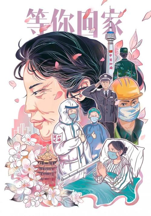 抗击疫情"宣传海报征集活动