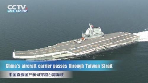 国产002型航母山东舰正式入役舷号17