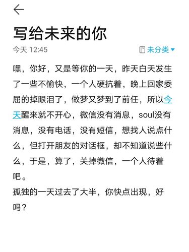 哎呦喂的笔记_孤独_素材_文字素材