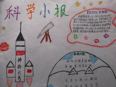 科技让生活更美好简单的手抄报 科技与生活手抄报