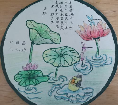 《小池》 三(1)班叶雨菡