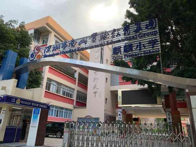 南山实验学校麒麟小学部-"每次路过都能听到好多学生说话和体育老师的