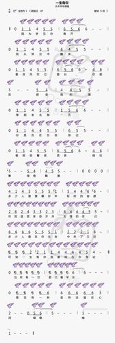【一生有你】12孔陶笛曲谱