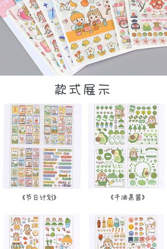 栗子君和风手账贴纸卡通小学生日记手帐素材装饰贴画学习文具批发