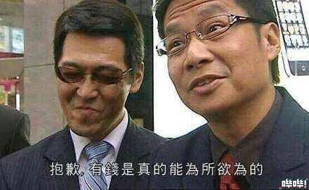 "有钱真的可以为所欲为"表情包本人竟是他!乃们.