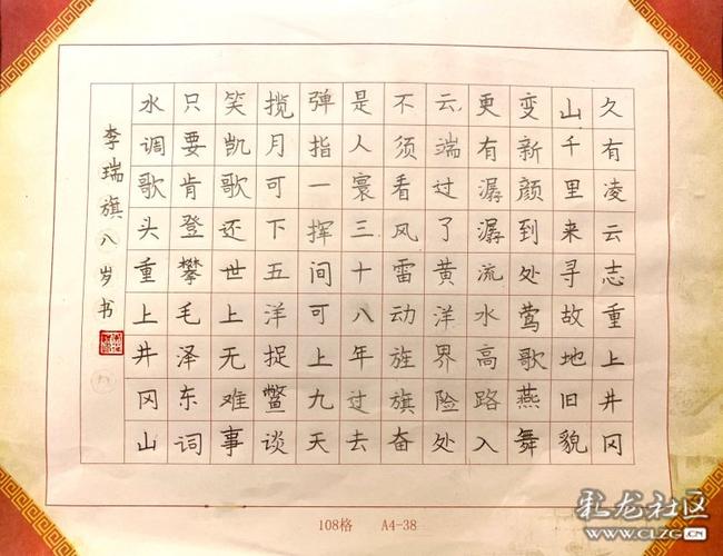 水调歌头.重上井冈山