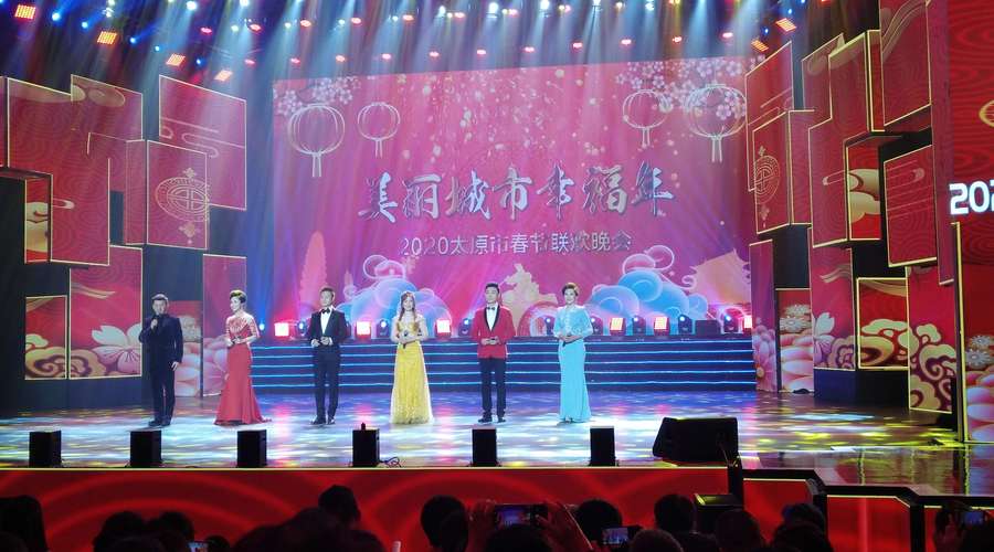 太原电视台春节联欢晚会二2020.1.19晚
