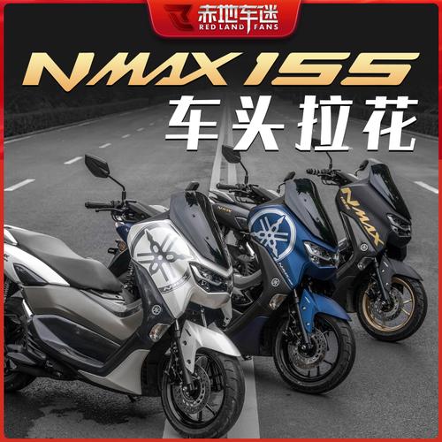 nmax155改装