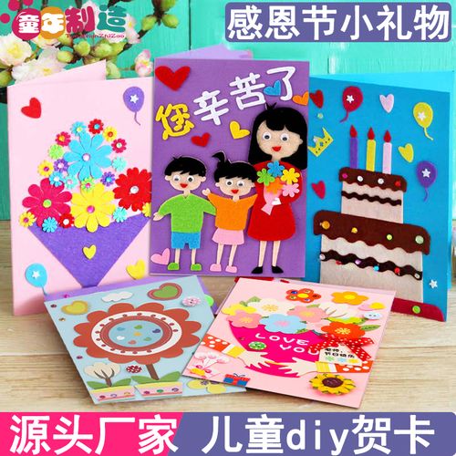 2021感恩节图片幼儿园,2021感恩节图片 感恩节贺卡送手工diy礼物幼儿园立体2021新款儿童创意
