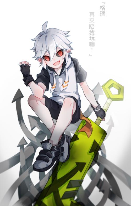 【凹凸世界】格瑞 黑金