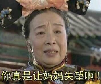 父母专用之容嬷嬷表情包
