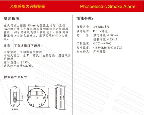 独立式烟感报警器 烟雾报警器 火灾烟感烟雾探测器 ss