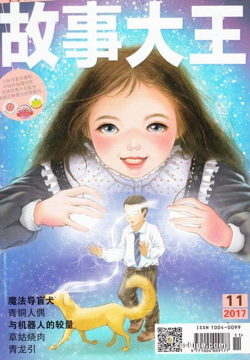 故事大王(1年共12期)(杂志订阅) 促销抢购