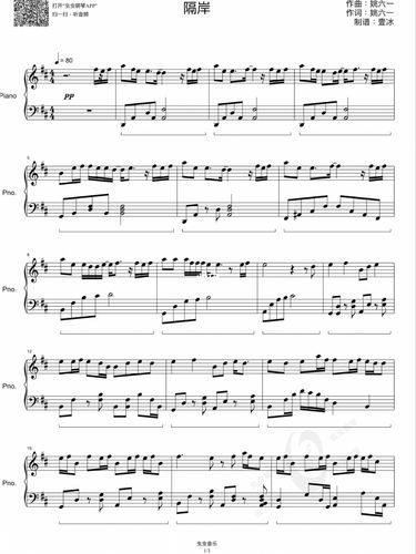 隔岸_琴谱_钢琴谱_娱乐_音乐