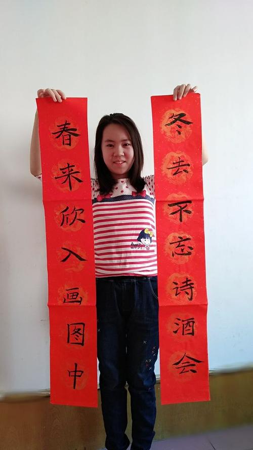每个假期我都认认真真地练习书法.大家请看这幅对联,是我书写的哦.