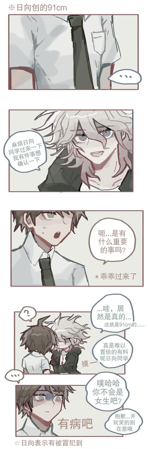 更更弹丸,p1是狛日,其他的是.