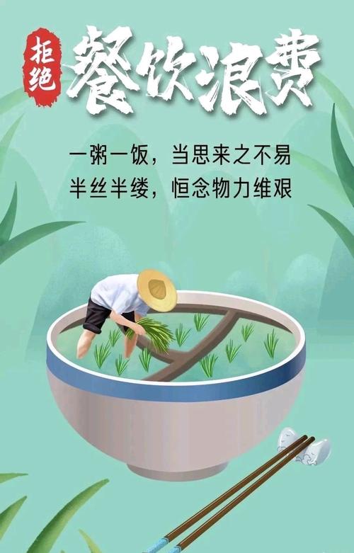 在此我们倡议:珍惜粮食,拒绝浪费!