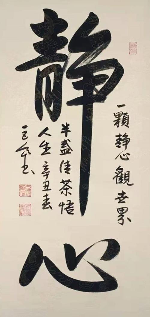 书画家张巨富2021年优秀作品专题报道_书法