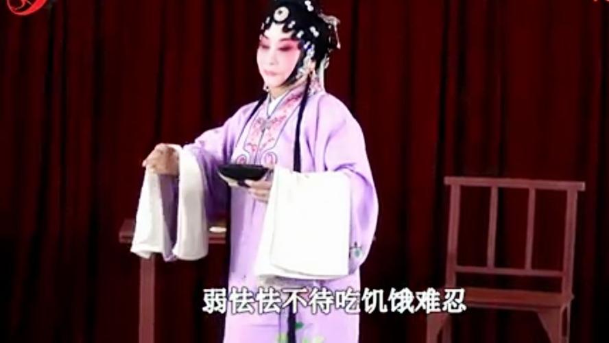 刘彩琴清唱秦腔《赵五娘吃糠》赵五娘端糠碗珠泪