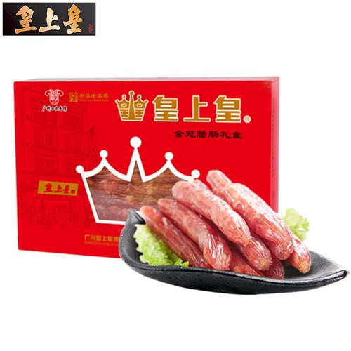 腊肠礼盒皇上皇金冠500g广式香肠送礼特产中秋腊