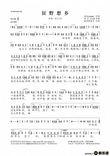 狂野想乡简谱西瓜jun桃李醉春风制谱