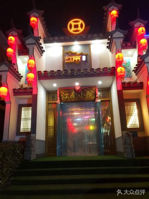 江南小院图片 - 第5张