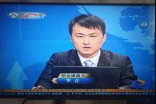 股评人李正参加《寻找中国巴菲特》(2张)  简介
