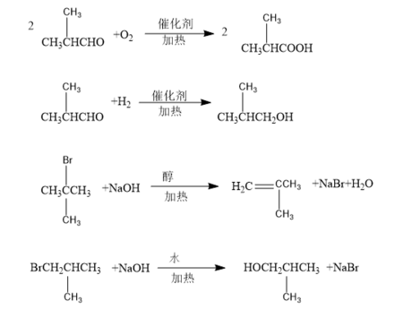高中化学有机方程式怎么写?丙醛