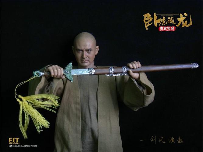 ean i toys - 1/6 卧虎藏龙 - 李慕白 / 周润发