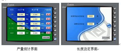 大屏幕触摸屏在精梳机中的应用设计2