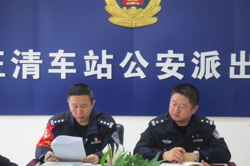 延边铁路公安处汪清车站派出所开展东莱精神学习活动