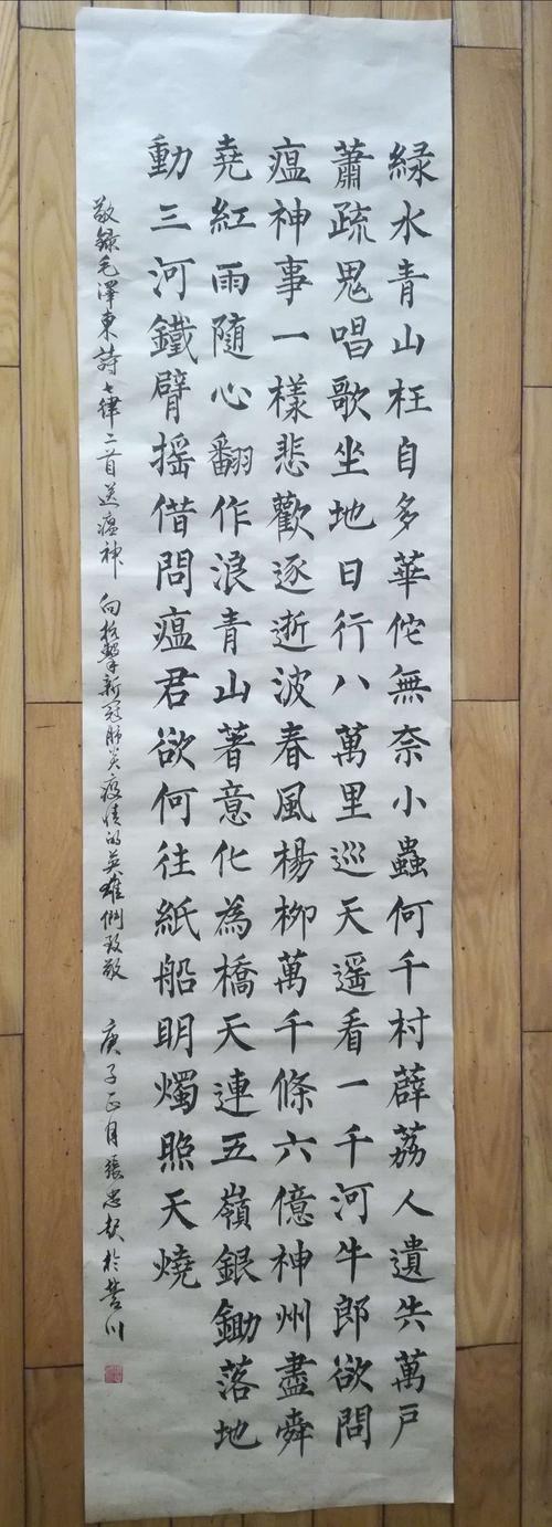 营口市书法家协会"万众一心,众志成城"书法抗疫