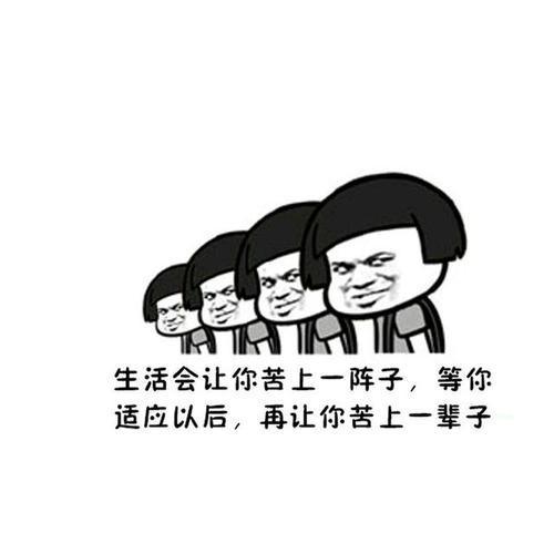 搞笑图片发朋友圈的短句子适合朋友聚会发的朋友圈短句