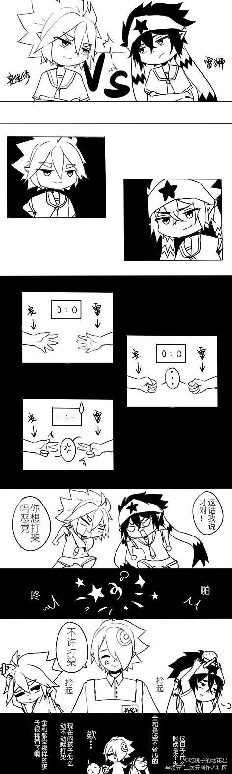 【凹凸世界】