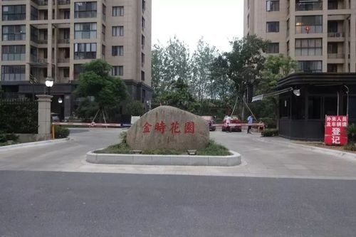 第一次资产拍卖绍兴市越城区金时花园3幢2单元1104室房地产含3幢c37号