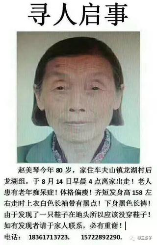寻人,邳州车夫山镇一80岁老人走失,有发现者请与家人联系