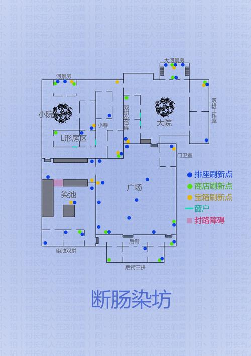 灵魂筹码断肠染坊详细地图分享