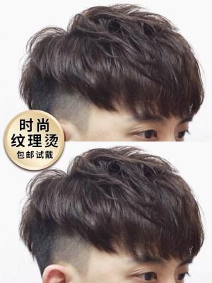 假发男短发纹理烫男士假发帅气韩版假头发自然蓬松真发头顶补发片