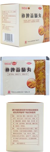 陈李济补脾益肠丸20袋养血 温阳行气 肠鸣药