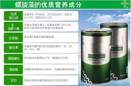 养生新宠螺旋藻构筑免疫防线