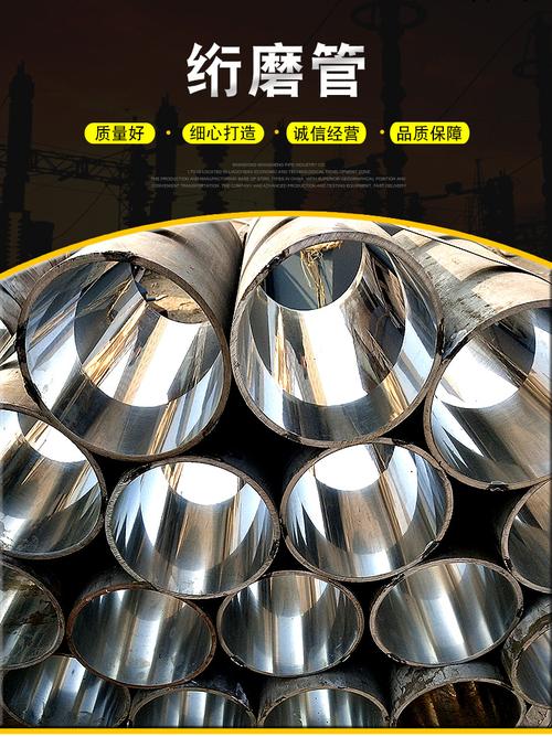聊城供应液压缸筒绗磨管 油缸绗磨管 45#珩磨管发货及时