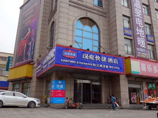 上海国际食品城