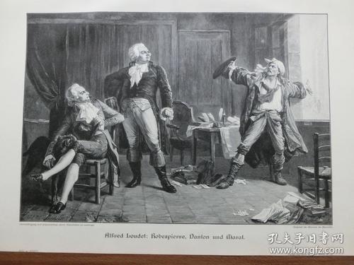 【现货 包邮】1890年木刻版画画《罗伯斯庇尔,丹东和马拉》