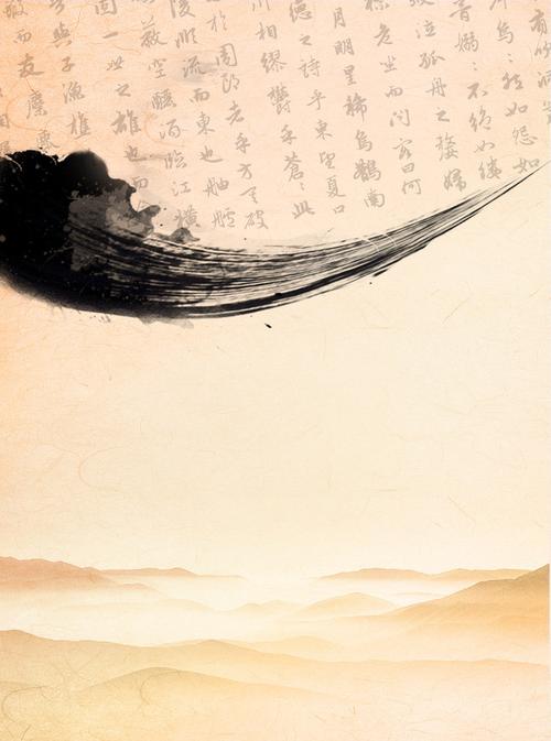 海报背景模板 毛笔字 墨迹 水墨风 水墨山水 水墨背景 书法