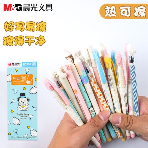 热销可擦笔 蓝色 可爱