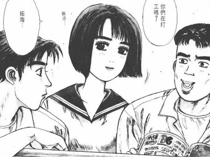 图9:漫画《头文字d》(1995)里主角藤原拓海的前女友茂木夏树的设定