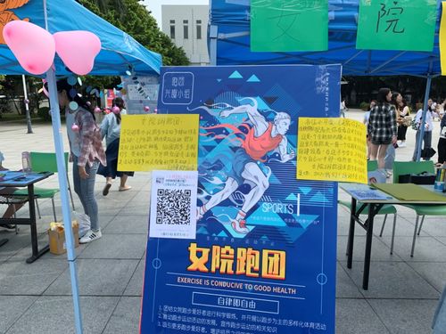 百团纳新 欣欣向荣——我校举行2019-2020学年校级招