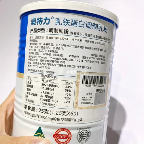 澳特力乳铁蛋白调制乳粉_母乳_抵抗力_防腐剂_维多利亚_雨水去哪玩