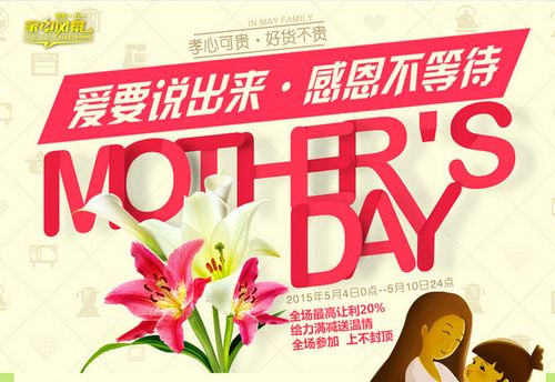 感恩不等待 京东小家电母亲节促销开启