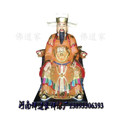 道家神像定制 坐椅城隍爷神像 阴阳判道教城隍庙佛像 家里可以供奉